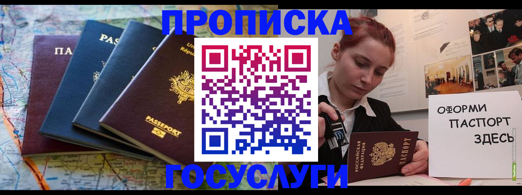 прописка гарантия в Питкяранте