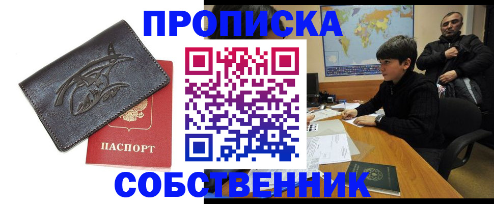 временная регистрация купить в Питкяранте